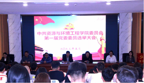 新莆京app电子游戏召开党员大会选举产生第一届党委委员
